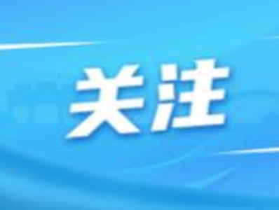 “强国复兴有我”系列活动——肇庆市优秀宣讲员评选活动开始啦！