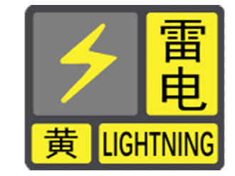 双预警！深圳气象台发布雷电和雷雨大风黄色预警