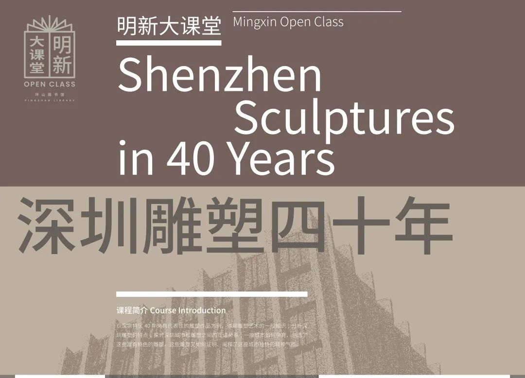 明新大课堂 | 新课即将开课！与尹昌龙老师一起聆听“诗歌与城市的交响”