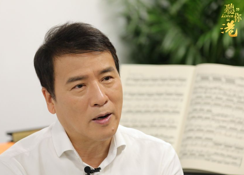 听你港⑦丨叶小钢：在深圳做中国最有特色的音乐学院