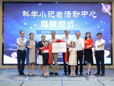 全国首个！深圳光明区成立“科学小记者活动中心”