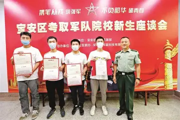 宝安6名学子收到军校录取通知书 