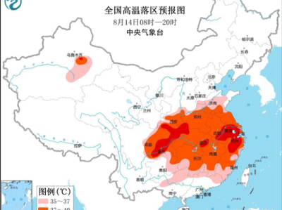 高温红色预警继续发布！陕西上海等10省区市部分地区将超40℃  