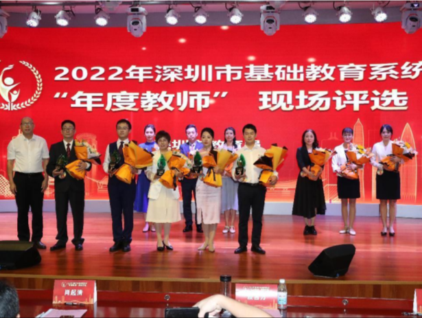2022年深圳市“年度教师”揭晓！五位教师荣膺殊荣