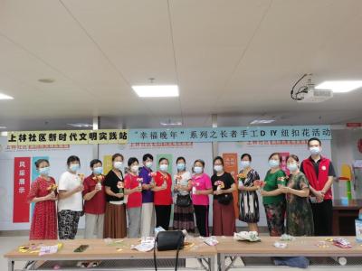 上林社区开展“幸福晚年”手工DIY活动