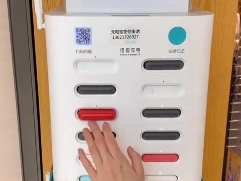除了“雪糕刺客”还有“充电宝刺客”？共享充电宝集体涨价且“易请难送”引发争议