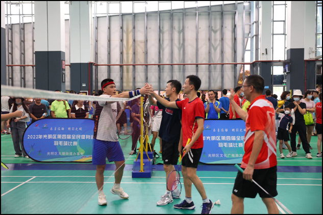 2022年光明区第四届全民健身运动会羽毛球比赛落幕