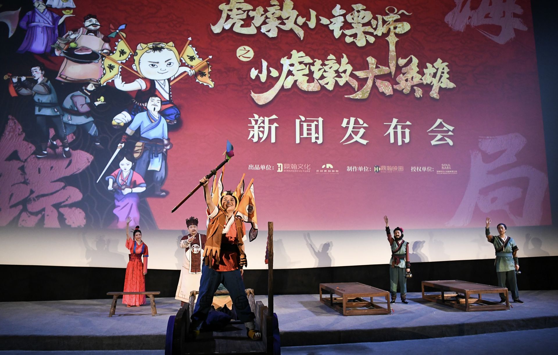 国风舞台剧《虎墩小镖师之小虎墩大英雄》全国巡演在深启动
