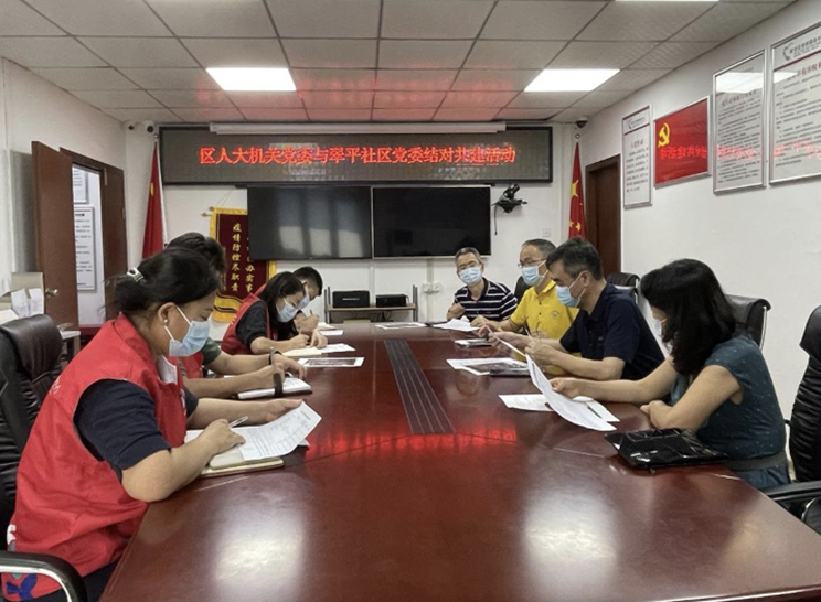 罗湖区人大机关党委与翠平社区党委开展结对共建活动  