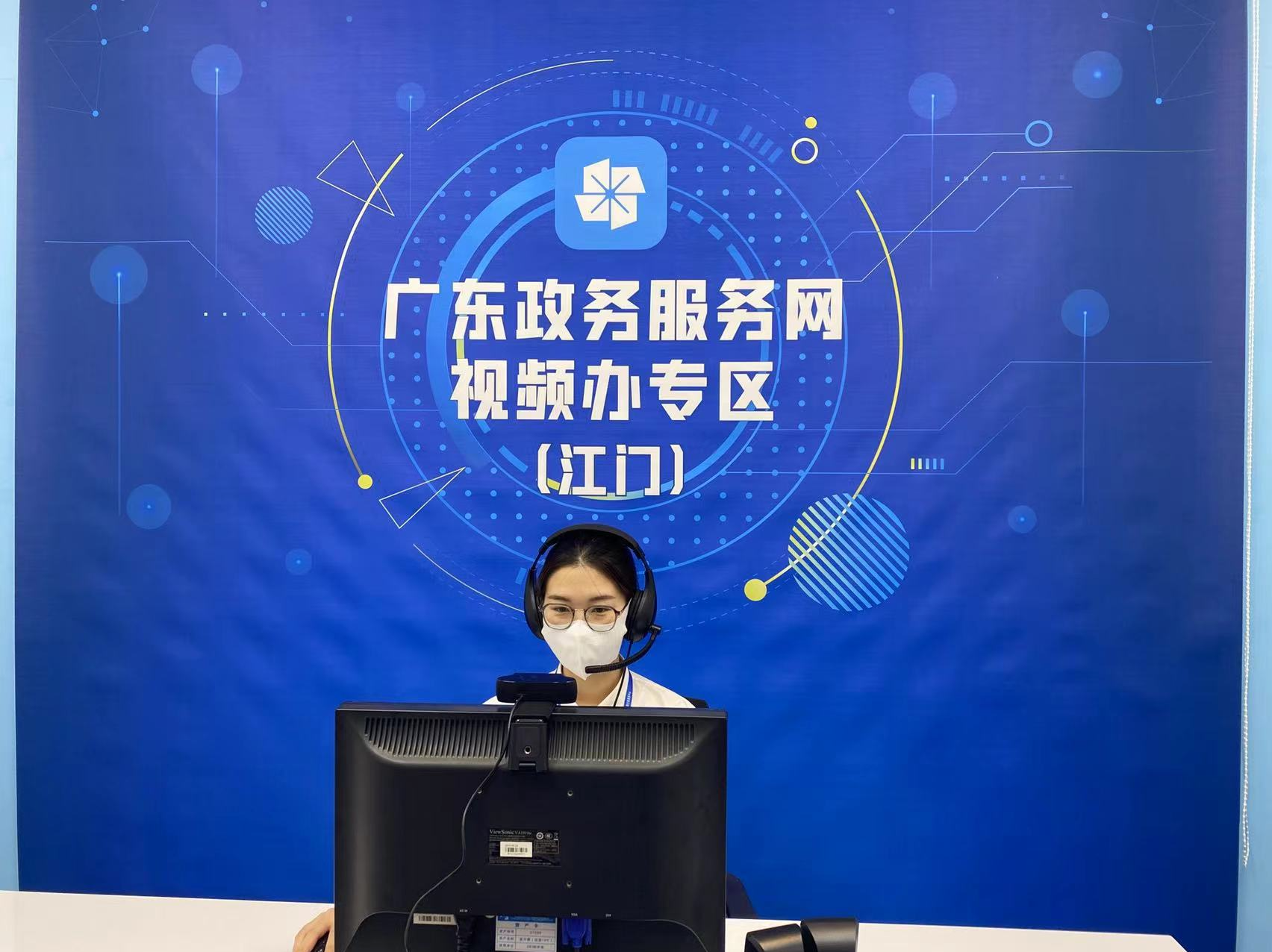 面对面办事760项！全国首个省级政务服务平台“视频办”在粤上线