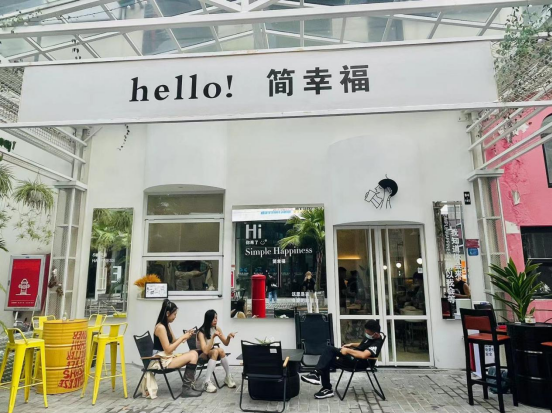 奋斗者 圳青春 | 深圳聋人奶茶店 有一种生活叫“简幸福”