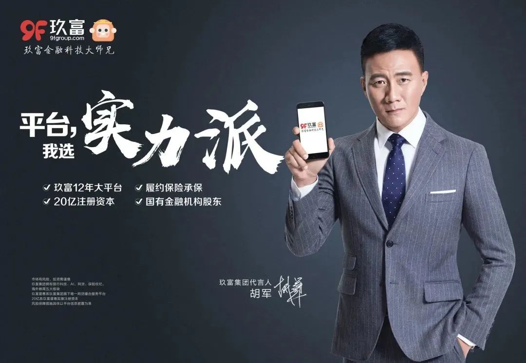 知名男演员大翻车！影响30万人，疑涉390亿元！