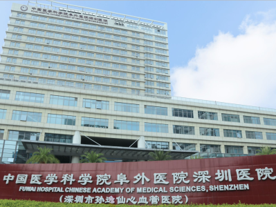 广东省首家公立三甲心血管专科医院在深圳挂牌
