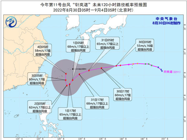 “轩岚诺”成为今年首个超强台风 明天白天开始影响我国东部海域