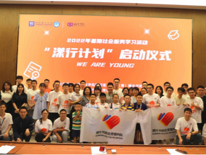 青春就要不一“漾”！深圳大学生志愿者带领流动人才党员子女“玩转”AI夏令营  
