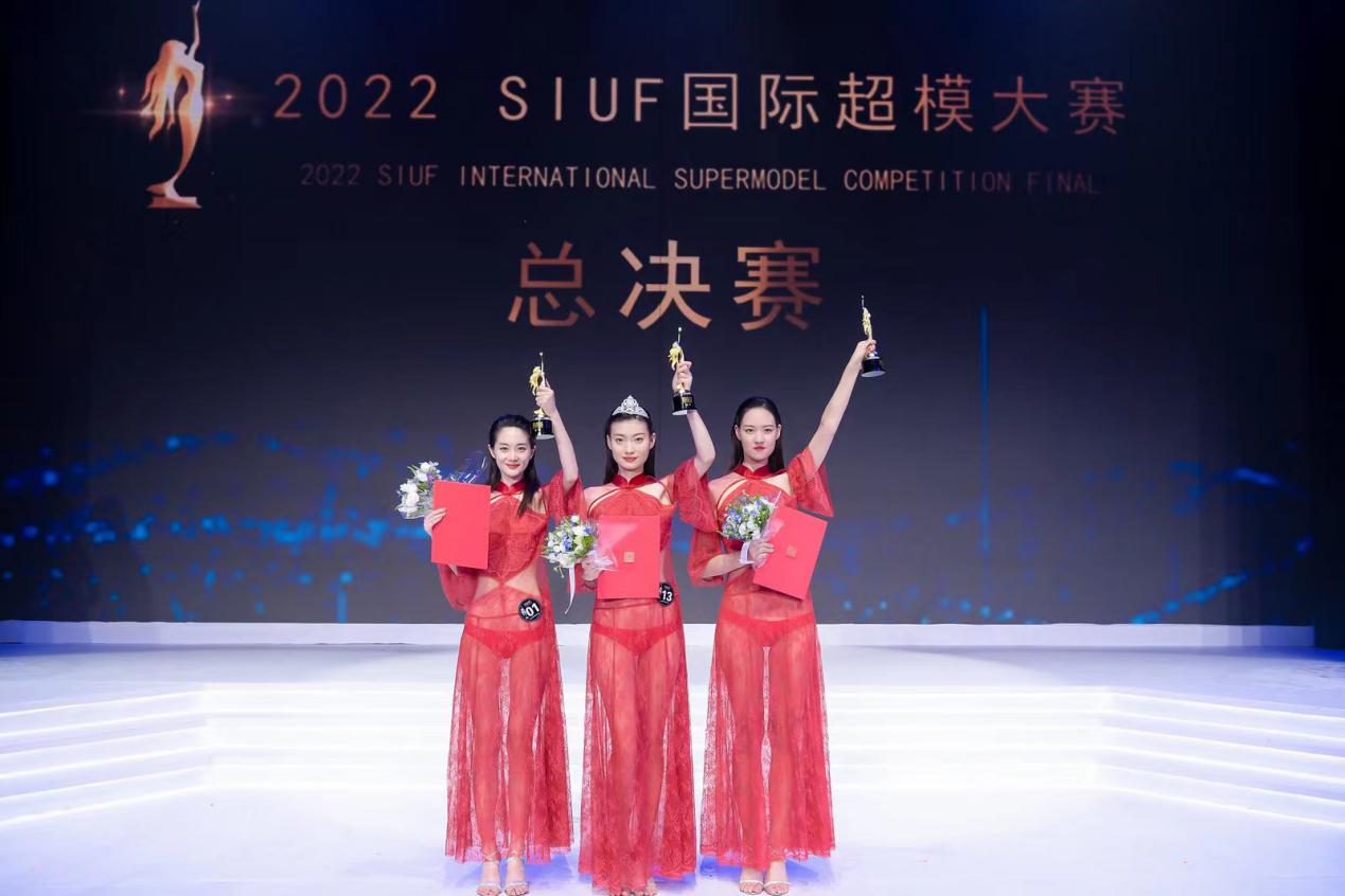 第九季SIUF国际超模大赛总决赛落幕，周家圻夺冠