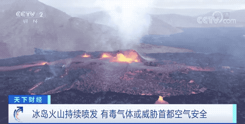 岩浆最高达70米！冰岛火山喷发 “毒气”或威胁该国首都