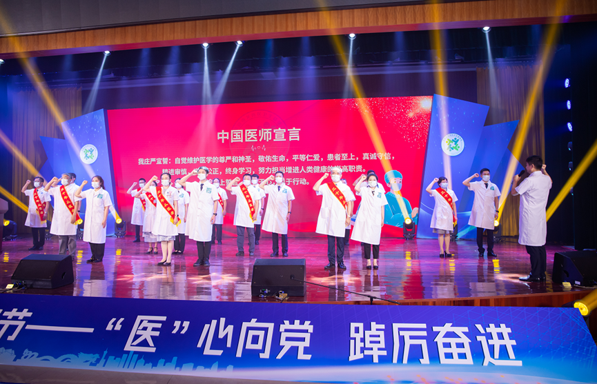 致敬最美生命守护者！龙岗区举行2022年庆祝“中国医师节”表彰大会  