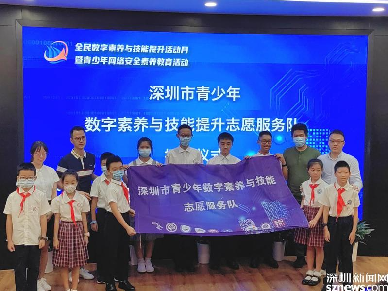 拥抱数字未来 筑梦数字文明 “政企家校社，共同推进数字文明”青少年系列活动举行