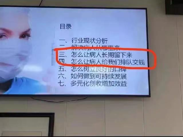“让病人排队交钱”，真有医院把病人当顾客了？