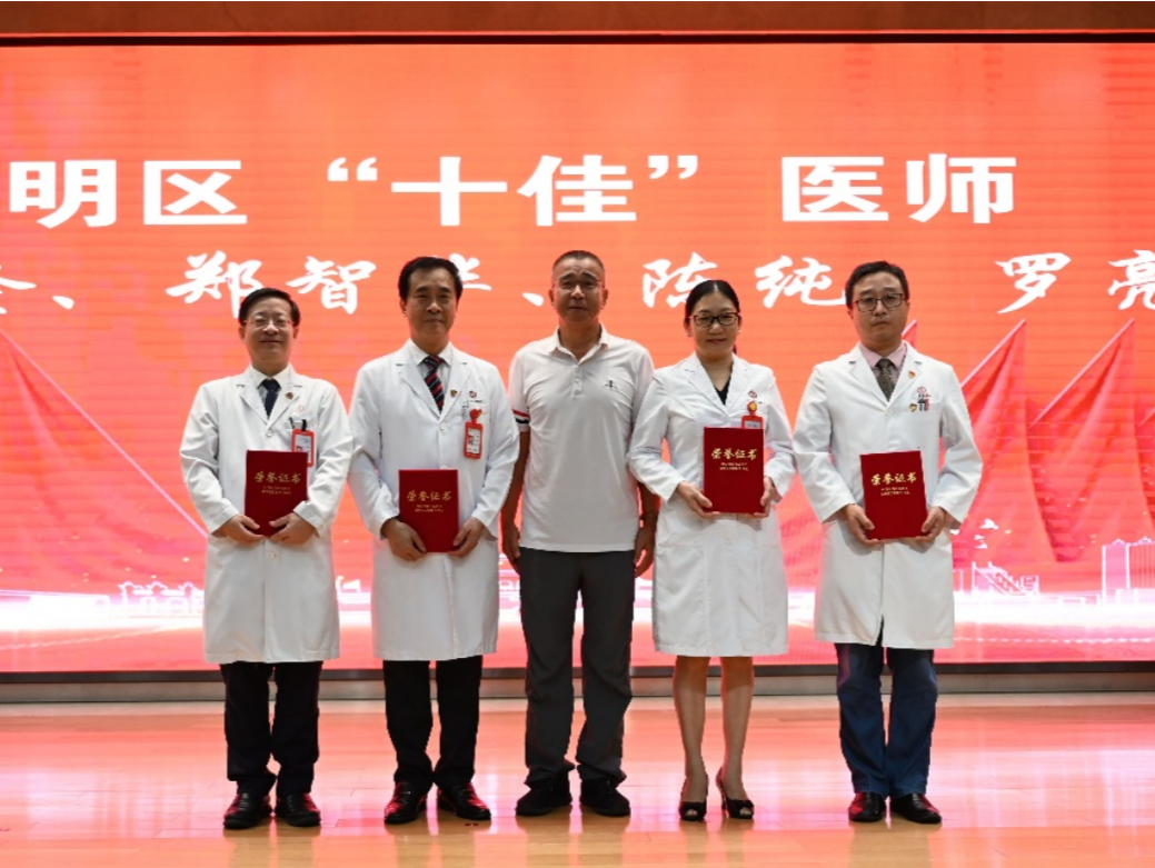 致敬医务工作者！深圳中山七院举行表彰大会