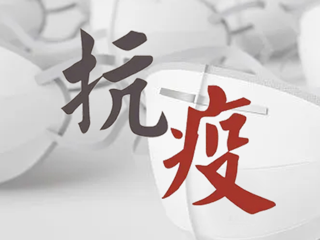 广东再派出534名医疗队员支援海南疫情防控，迄今已派出1040名援琼医疗队员