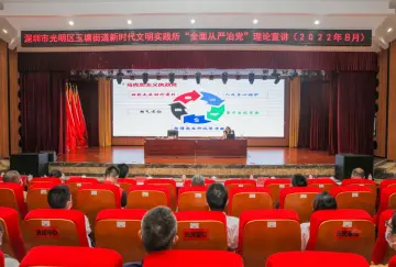 玉塘街道召开专题学习培训会