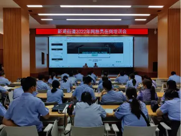新湖街道网格化管理业务培训班开班