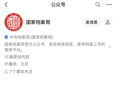 好消息！惠州实现全国档案查阅“一网通办”