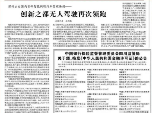 经济日报聚焦坪山：创新之都无人驾驶再次领跑