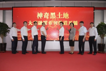 正式播发！《神奇黑土地》 龙江新故事