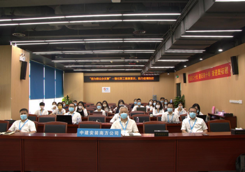 中建安装南方公司强化职工健康意识，助力疫情防控