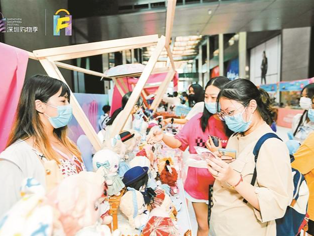 16个商圈1000多家品牌打造超百场促消费活动  福田消费进入“不打烊”模式