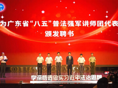 广东省启动涉军维权法治宣传教育基地