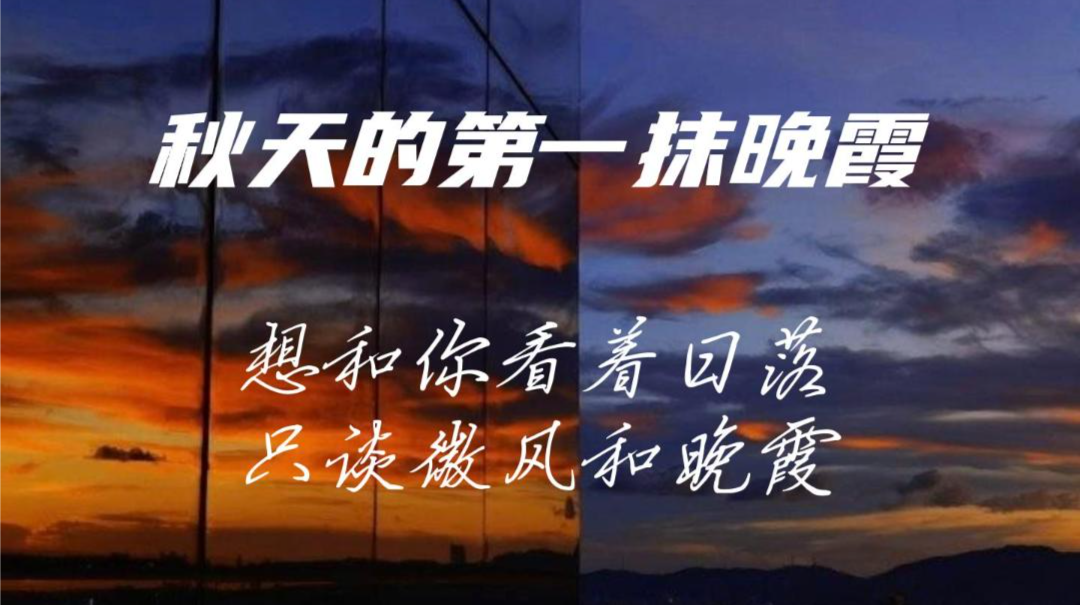 今日立秋，深圳送你秋天的第一抹晚霞