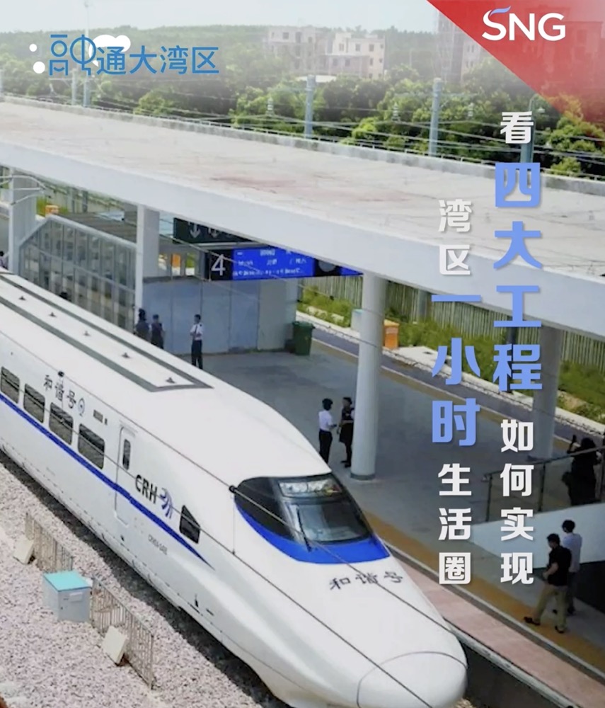 前沿大喇叭 | 看四大工程如何实现“湾区一小时”生活圈