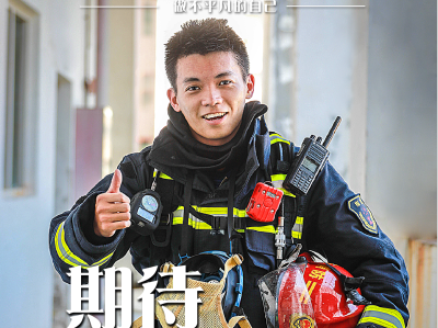 广东今年计划招录1000名消防员！报名截止时间为8月29日18时