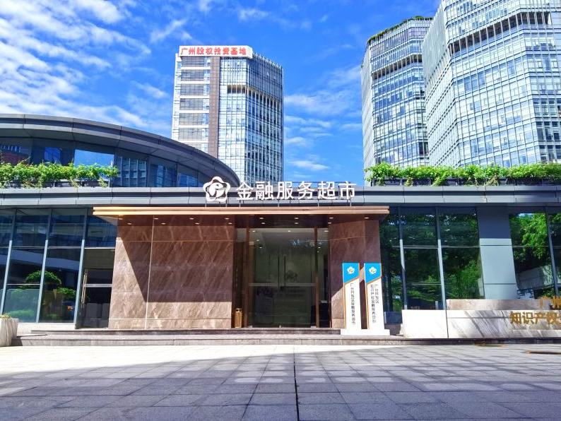 广州开发区全国首单纯专利资产证券化项目顺利收官