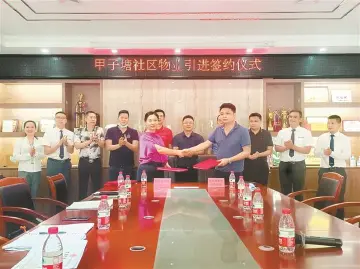 推进城中村物业管理专业化精细化智慧化 凤凰街道创新“红管家”模式打造光明版本的“物业城市”