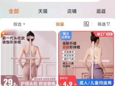 网红十字形体棍能矫姿？专家：纯属心理安慰
