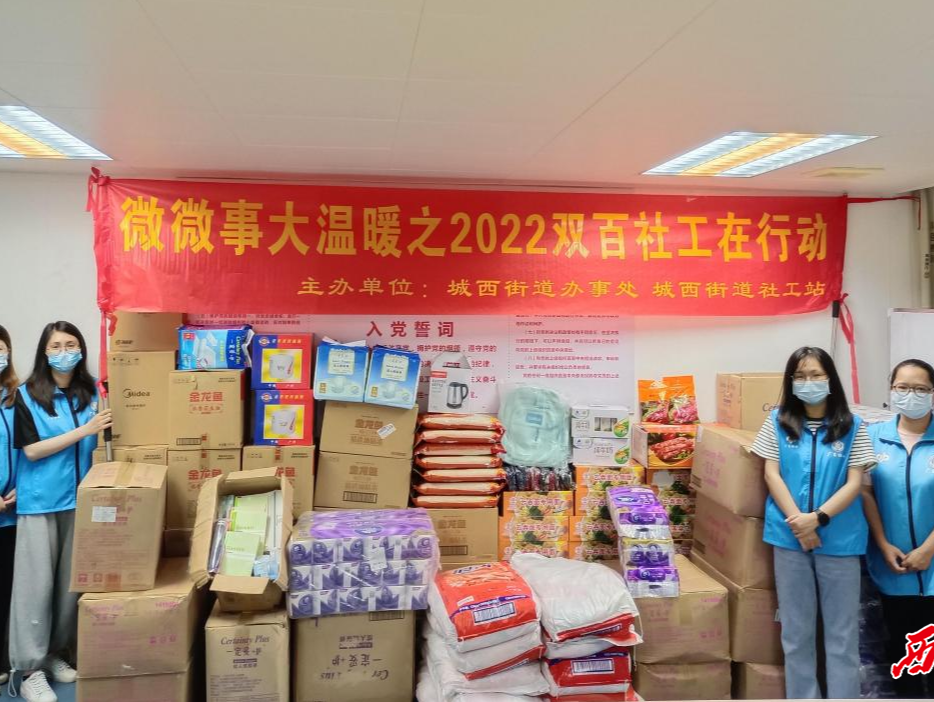 端州城西街道：微微事大温暖，微爱点亮希望