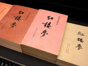 人文社《红楼梦》推出最新版 林黛玉史湘云联句悬案有新解