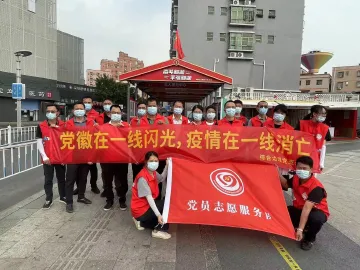 新湖街道综合治理党支部开展“在一线闪光”主题党日活动  