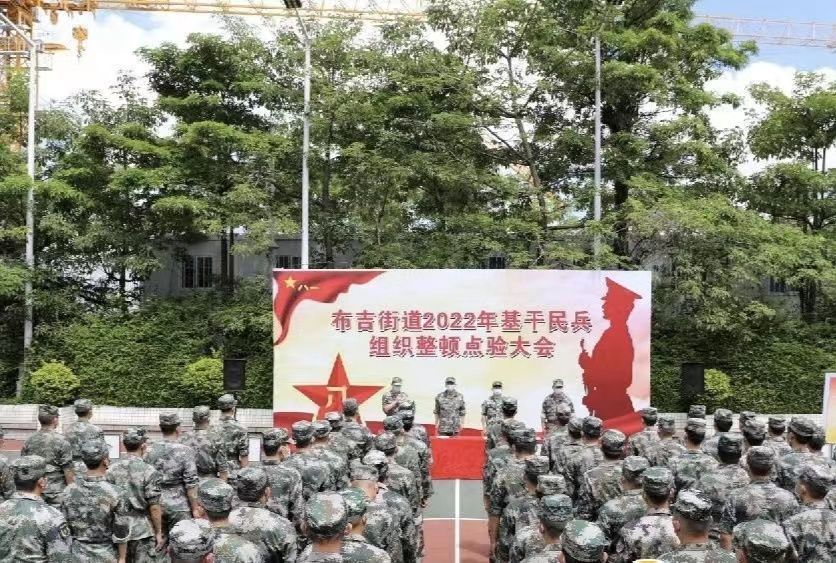 布吉街道举行2022年民兵组织整顿点验大会  