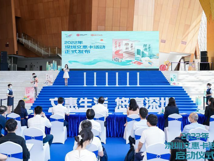 深圳面向市民发放5000万元文惠卡补助