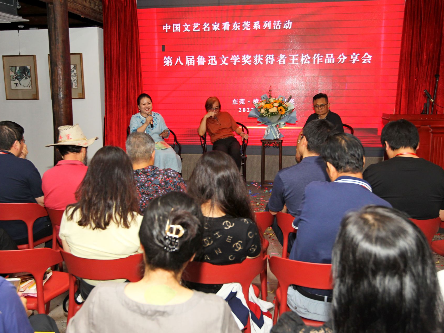“中国作家第一村”文学驻创基地在东莞樟木头挂牌