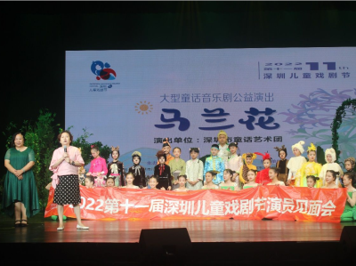 《马兰花》再绽放！第11届深圳儿童戏剧节开启线下模式     