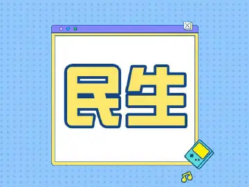 玉塘街道开展线上文明城市创建问卷调查征集民情民意