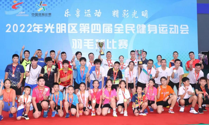 全民健身  羽你同行 凤凰商会羽协队在2022年光明区第四届全民健身运动会羽毛球比赛中首战告捷