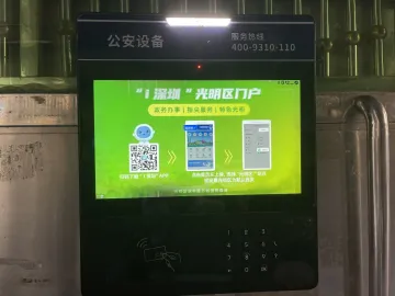 凤凰街道“i深圳”APP服务宣传送到居民家门口